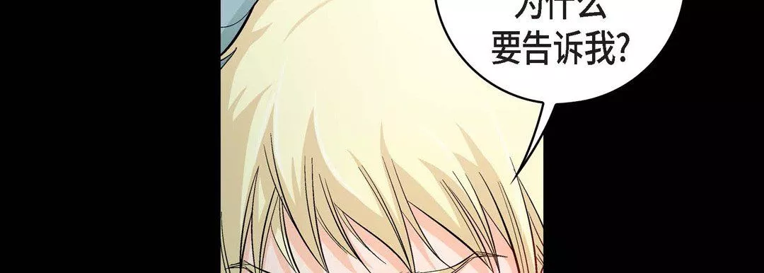獻給心臟第22話