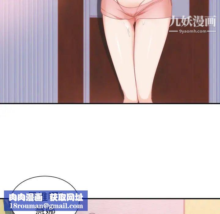 初恋的女儿第20话