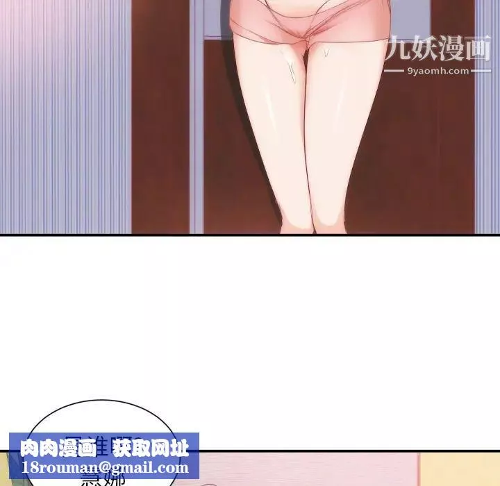 初戀的女兒第20话