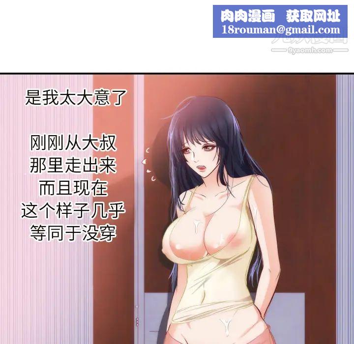 初恋的女儿第20话