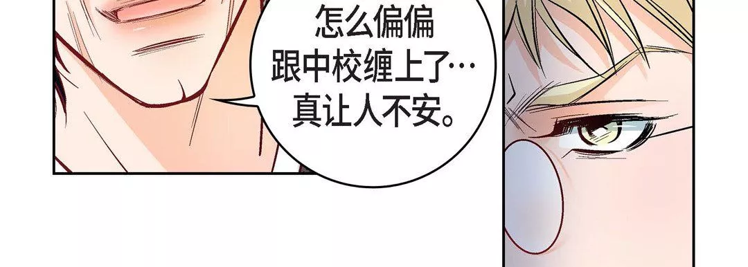 獻給心臟第22話