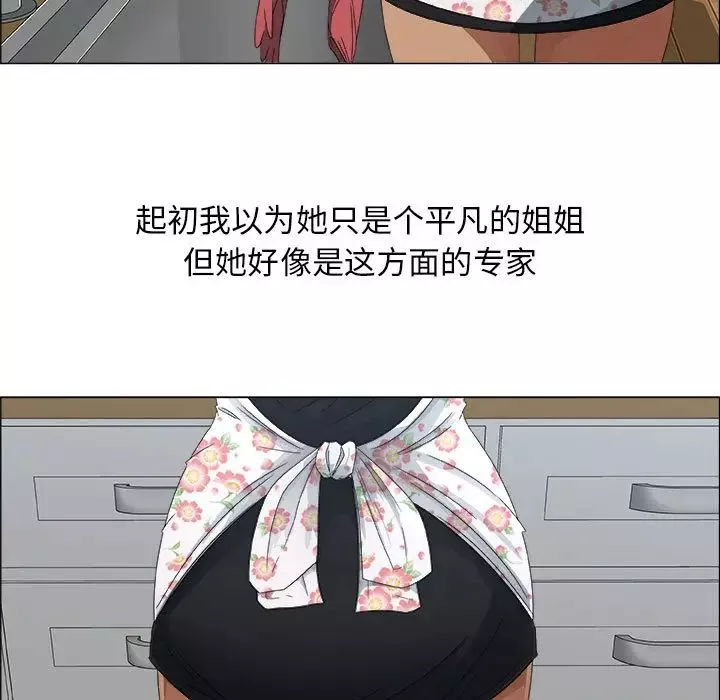 漂亮姊姊第2話