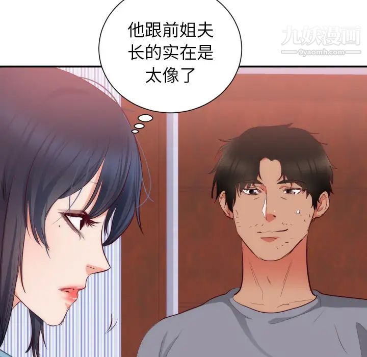 初恋的女儿第20话