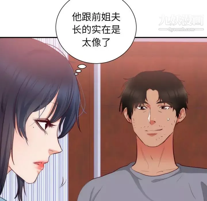 初戀的女兒第20话