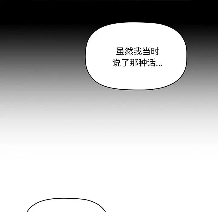 調教開關第56話