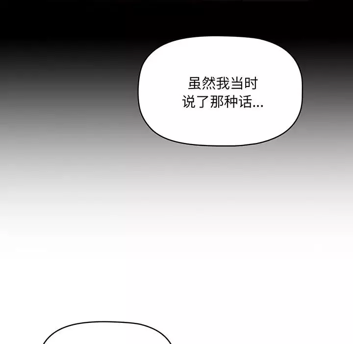 调教开关-第56话 - 图片 91