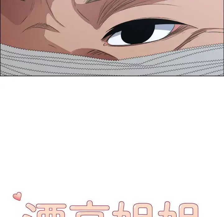 漂亮姊姊第2話