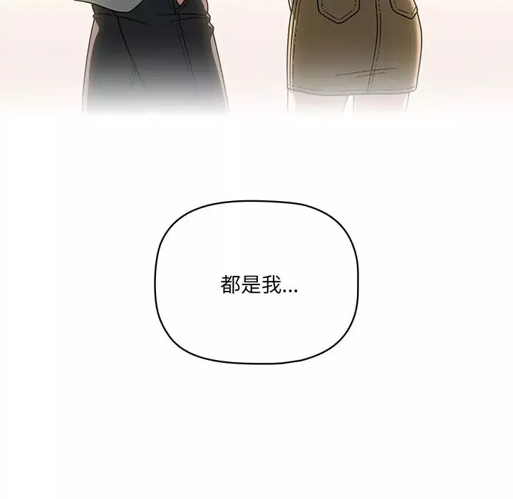 调教开关-第56话 - 图片 95