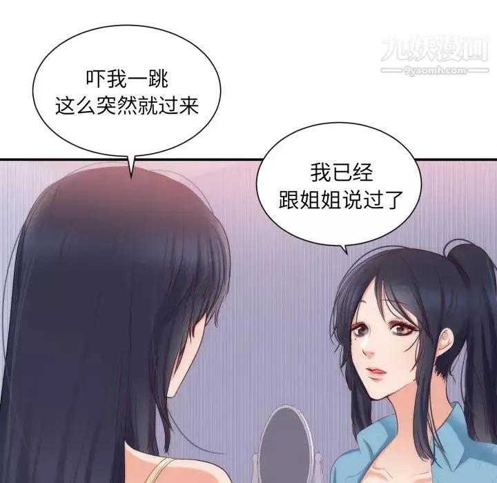 初戀的女兒第20话