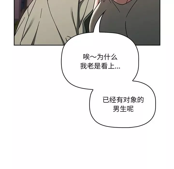 調教開關第56話