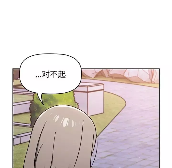 调教开关-第56话 - 图片 98