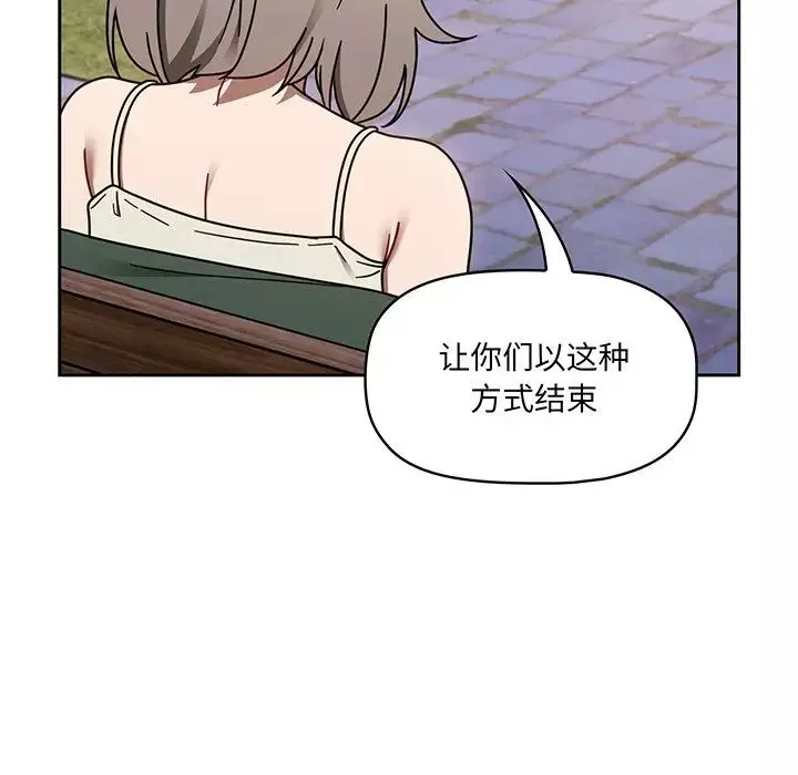 调教开关-第56话 - 图片 99