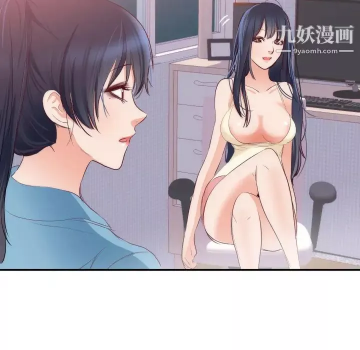 初戀的女兒第20话