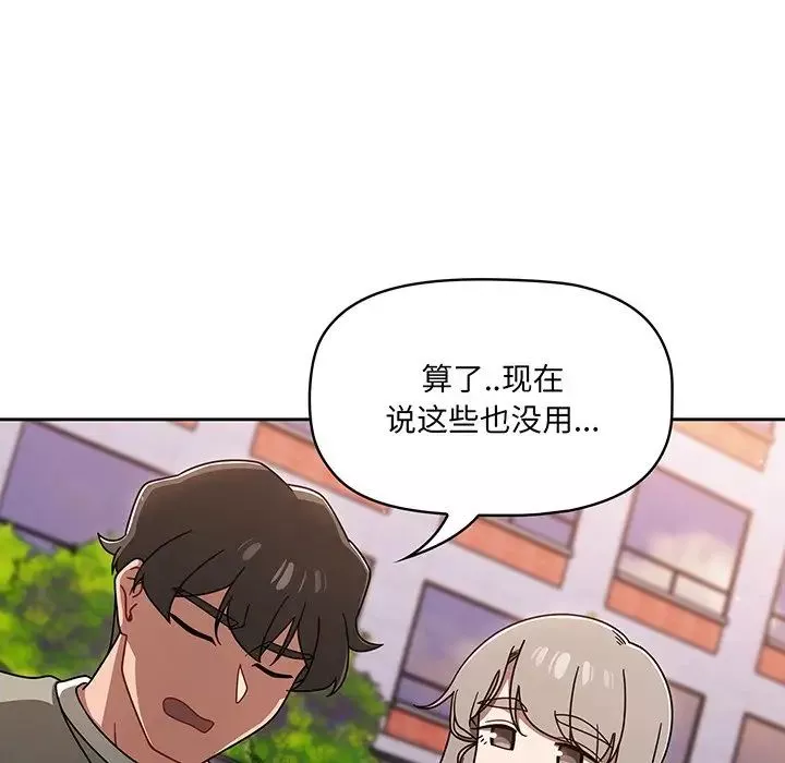 調教開關第56話