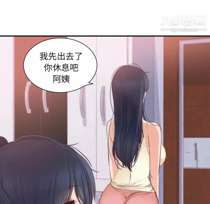 初戀的女兒第20话