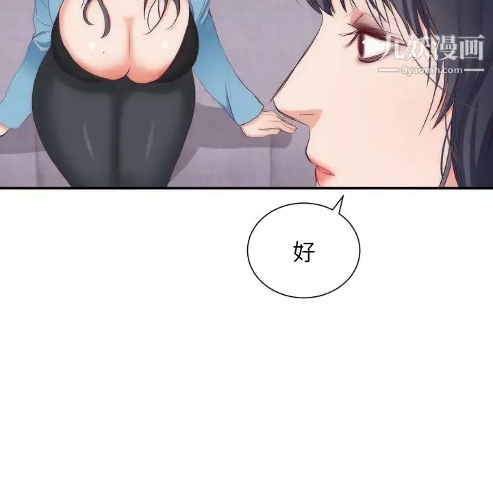 初恋的女儿-第20话 - 图片 68
