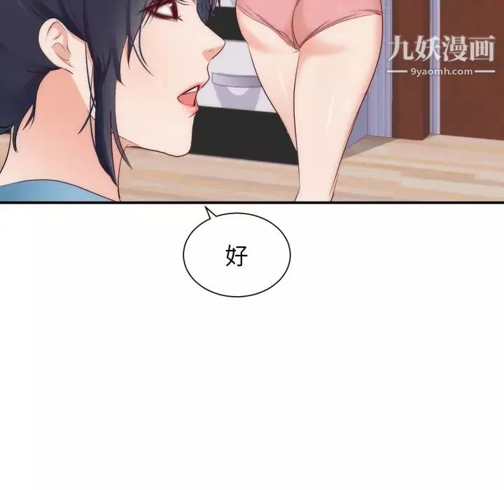 初戀的女兒第20话