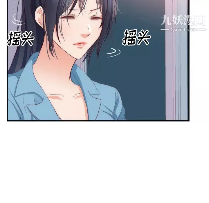 初恋的女儿-第20话 - 图片 73