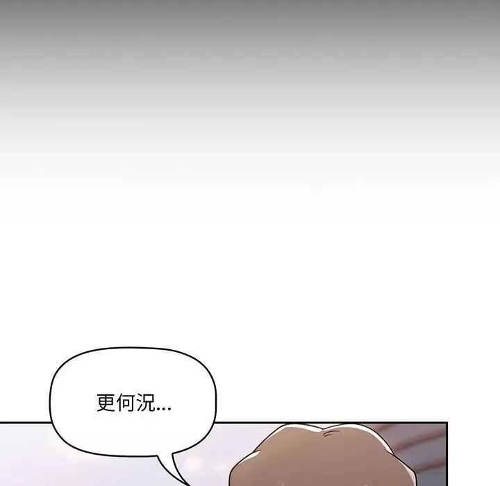 调教开关-第56话 - 图片 107