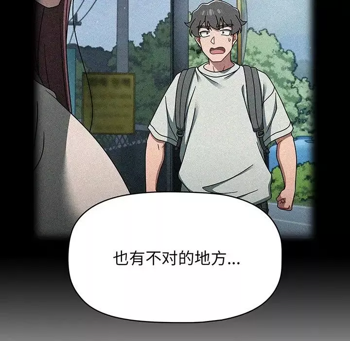 調教開關第56話
