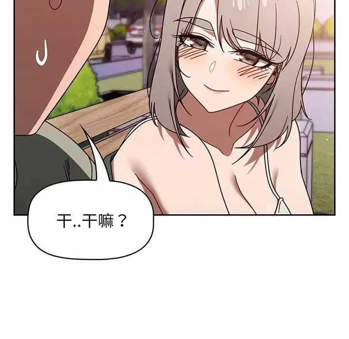 調教開關第56話