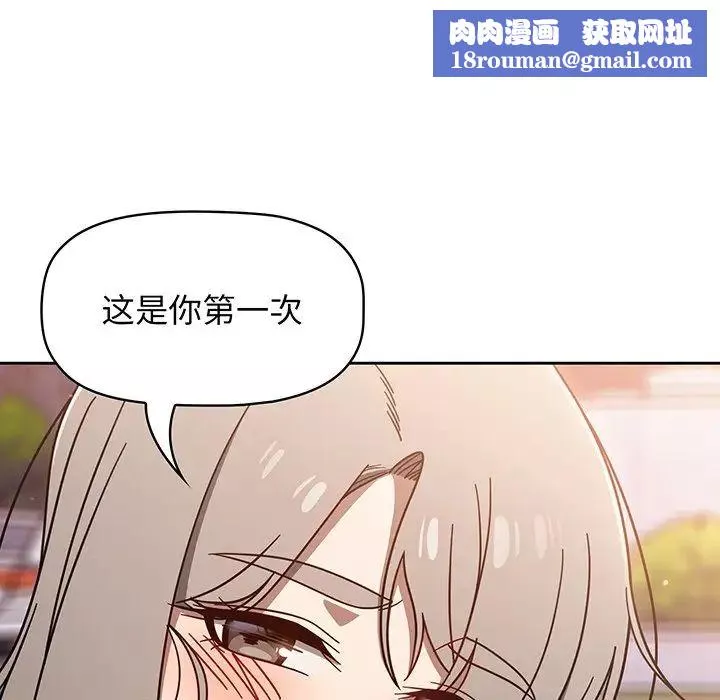 調教開關第56話