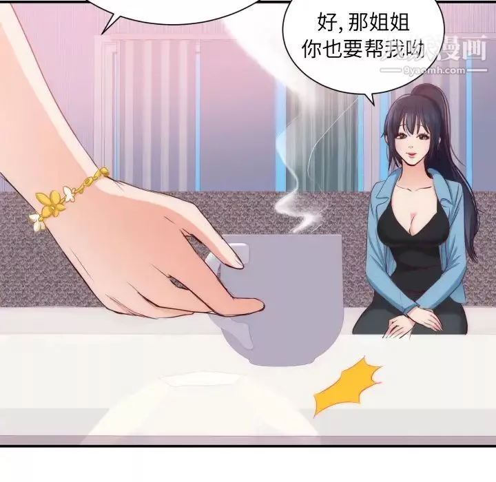 初恋的女儿-第20话 - 图片 83