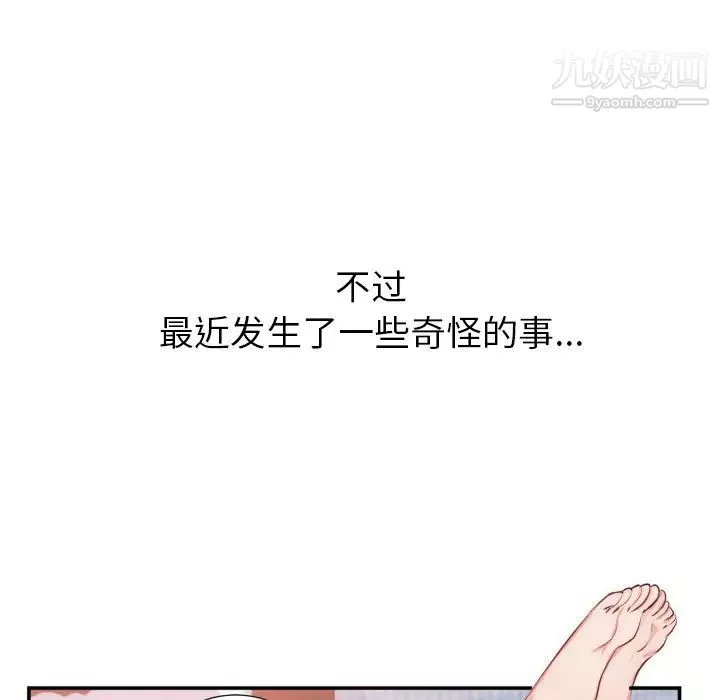 初恋的女儿-第20话 - 图片 86