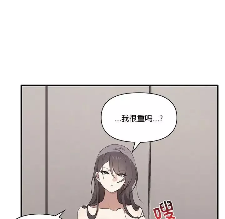 其实很喜欢-第17话 - 图片 44