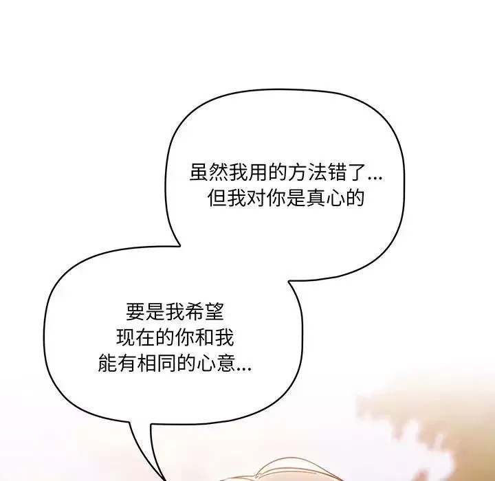 調教開關第56話