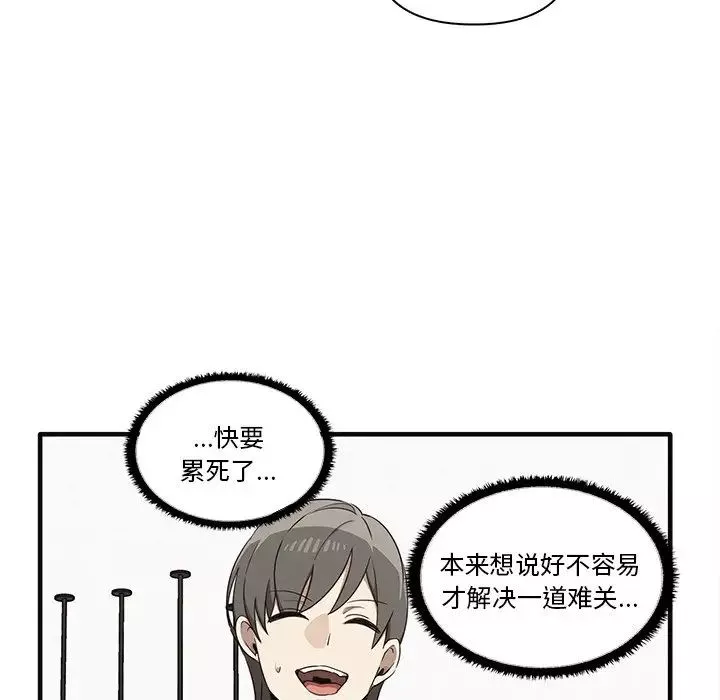 其实很喜欢-第17话 - 图片 48