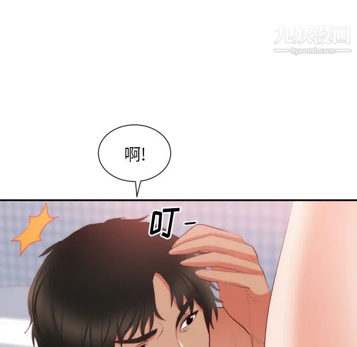 初恋的女儿第20话