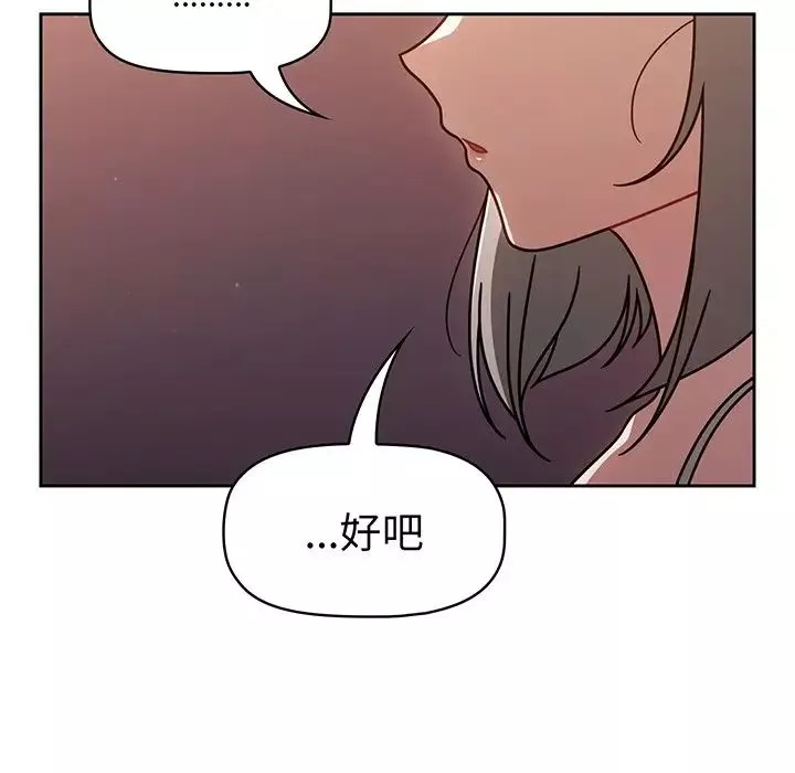 調教開關第56話