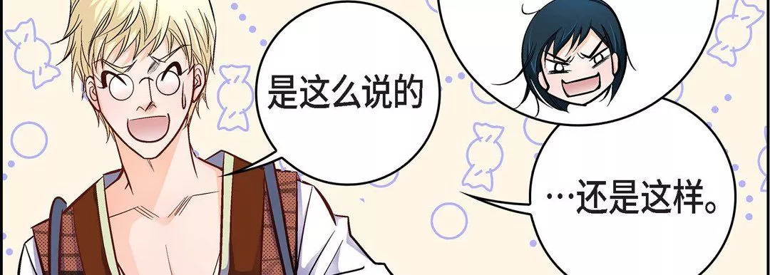 献给心臟-第22话 - 图片 155
