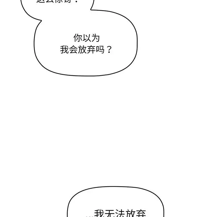 调教开关-第56话 - 图片 136