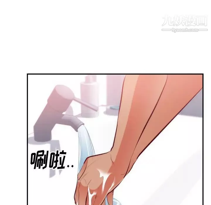 初恋的女儿-第20话 - 图片 98