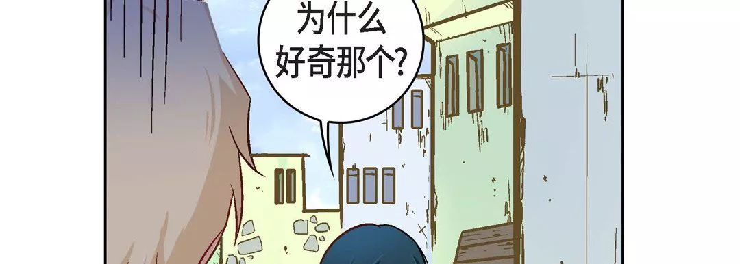 献给心臟-第22话 - 图片 158