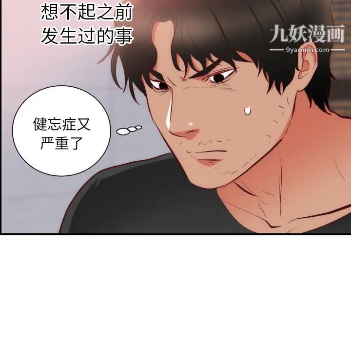 初恋的女儿第20话