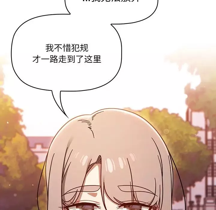 調教開關第56話