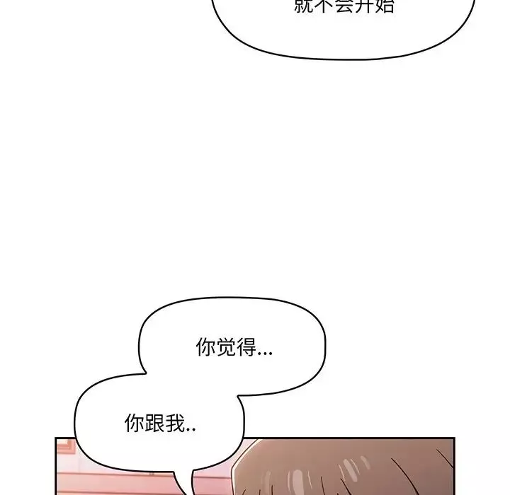 调教开关-第56话 - 图片 139