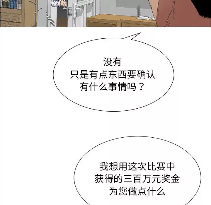 漂亮姊姊第2話