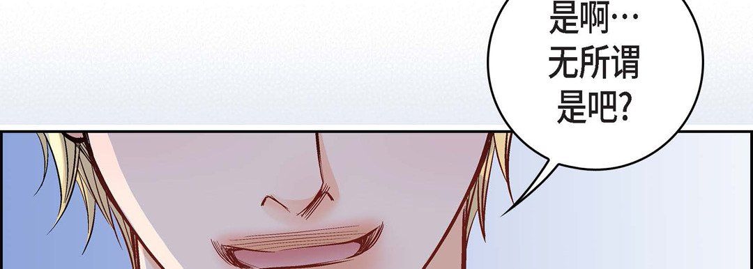 献给心臟第22话