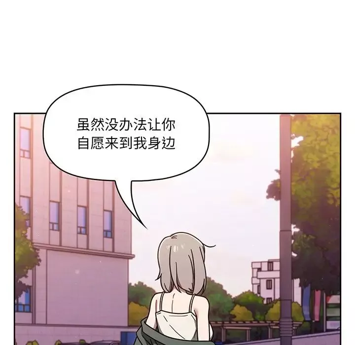 调教开关-第56话 - 图片 146