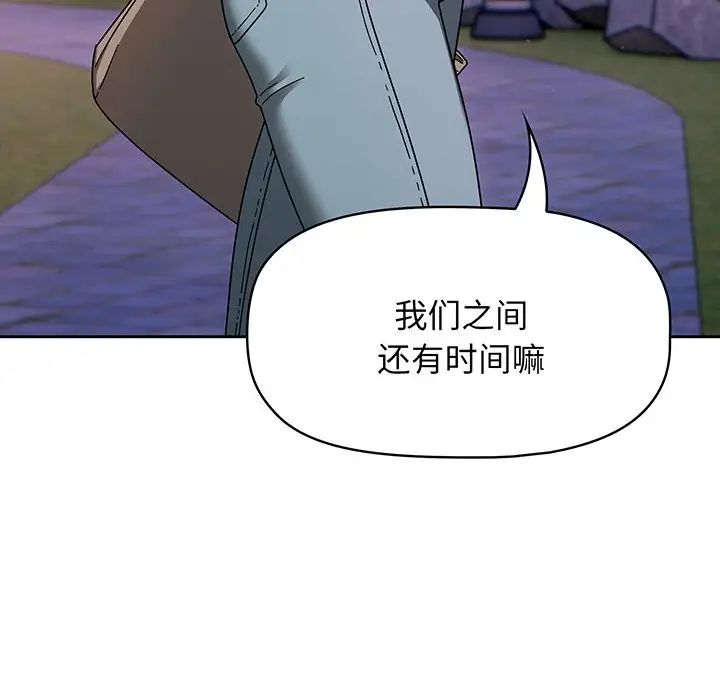 调教开关第56话