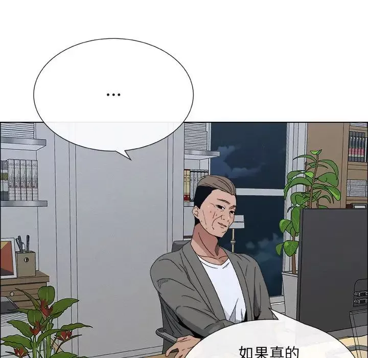 漂亮姊姊第2話