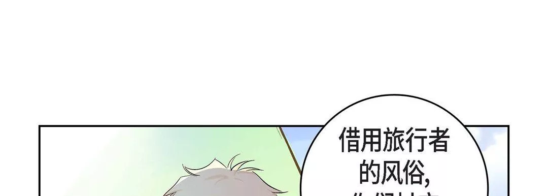 獻給心臟第22話
