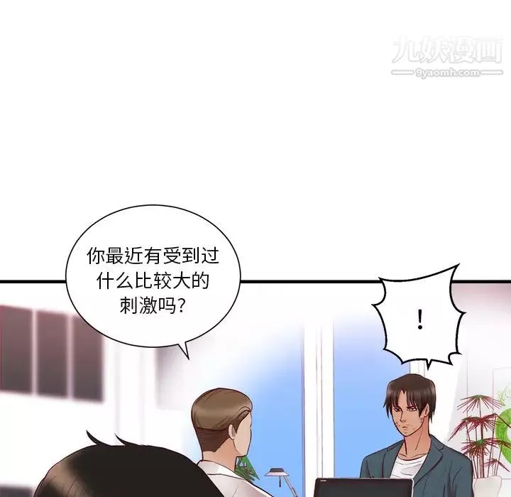 初恋的女儿-第21话 - 图片 7