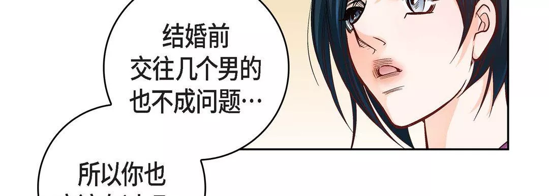 獻給心臟第22話