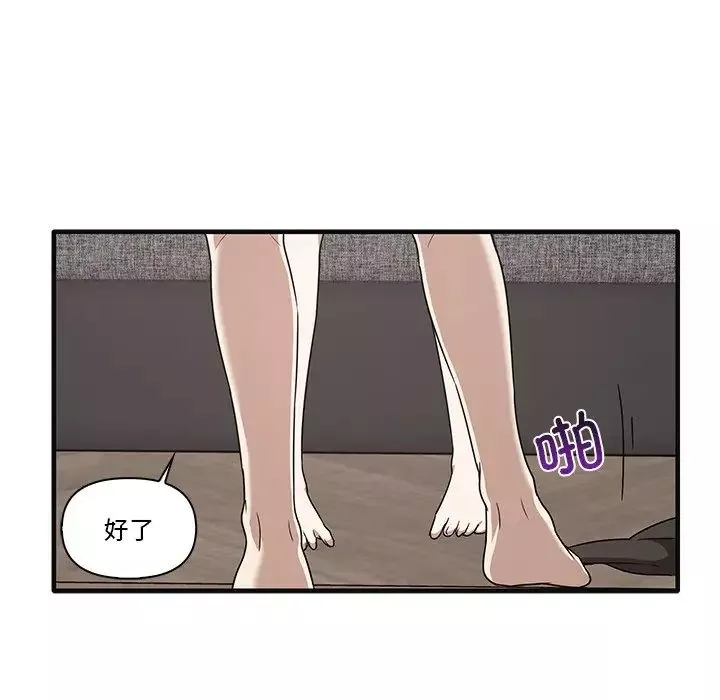 其实很喜欢-第17话 - 图片 76
