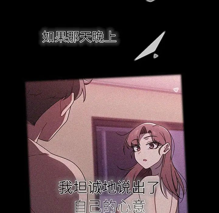 調教開關第56話